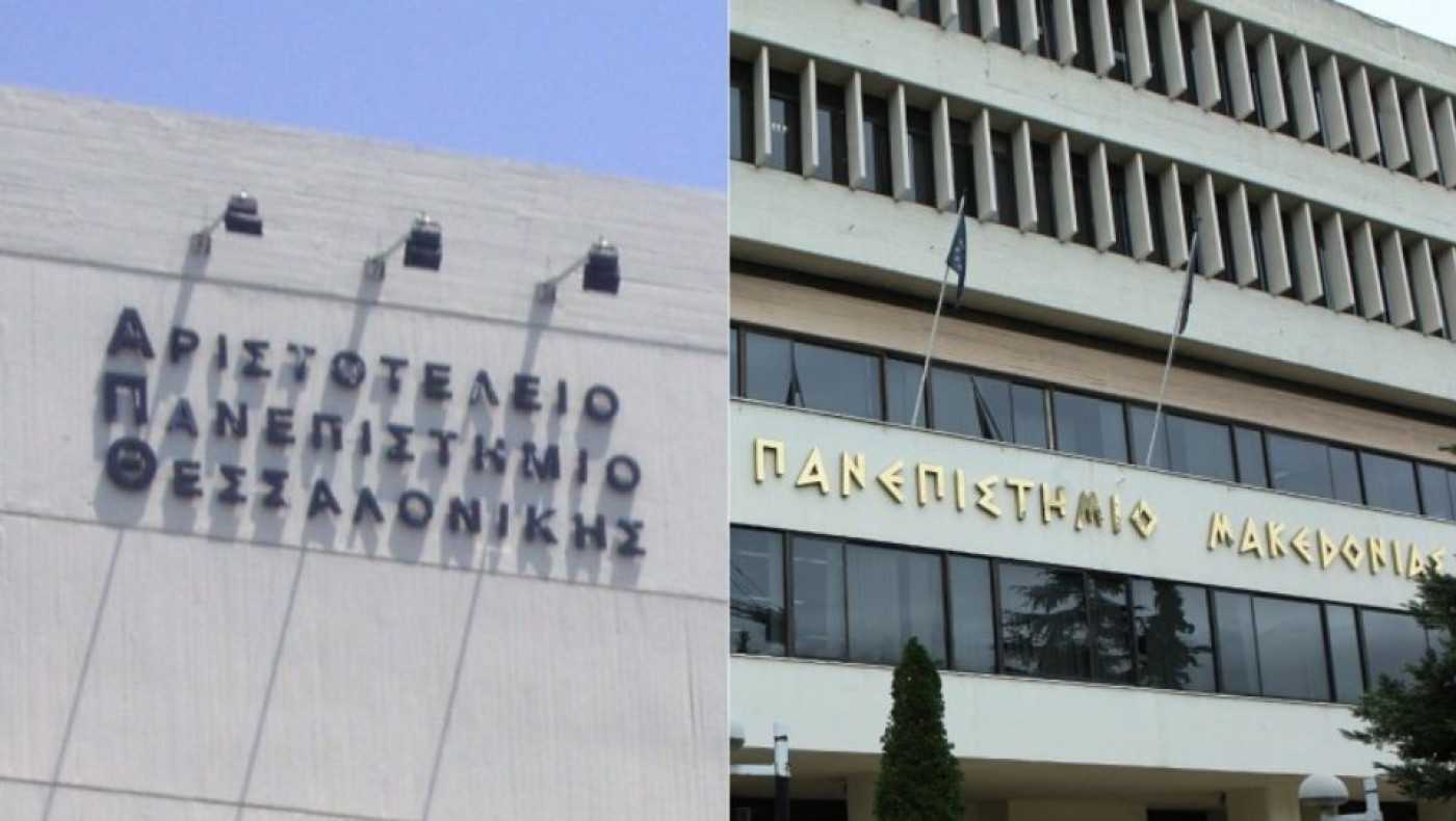 Ρεκόρ αιώνιων φοιτητών σε ΠΑΜΑΚ και ΑΠΘ