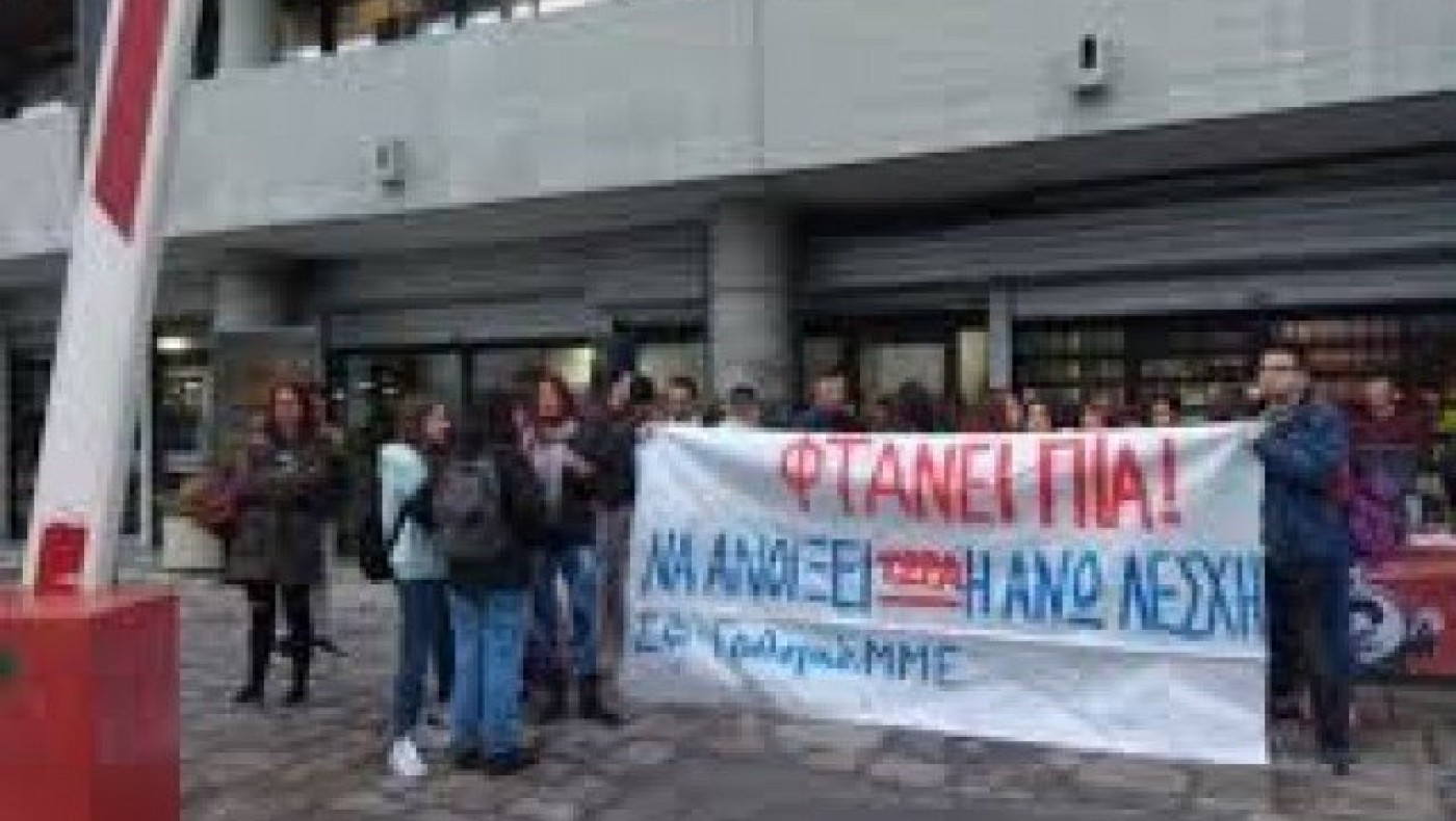 Θεσσαλονίκη: Νέα διαμαρτυρία φοιτητών σήμερα το πρωί