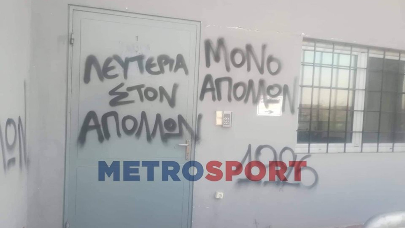 Συνθήματα και φθορές στο γήπεδο του Απολλωνα