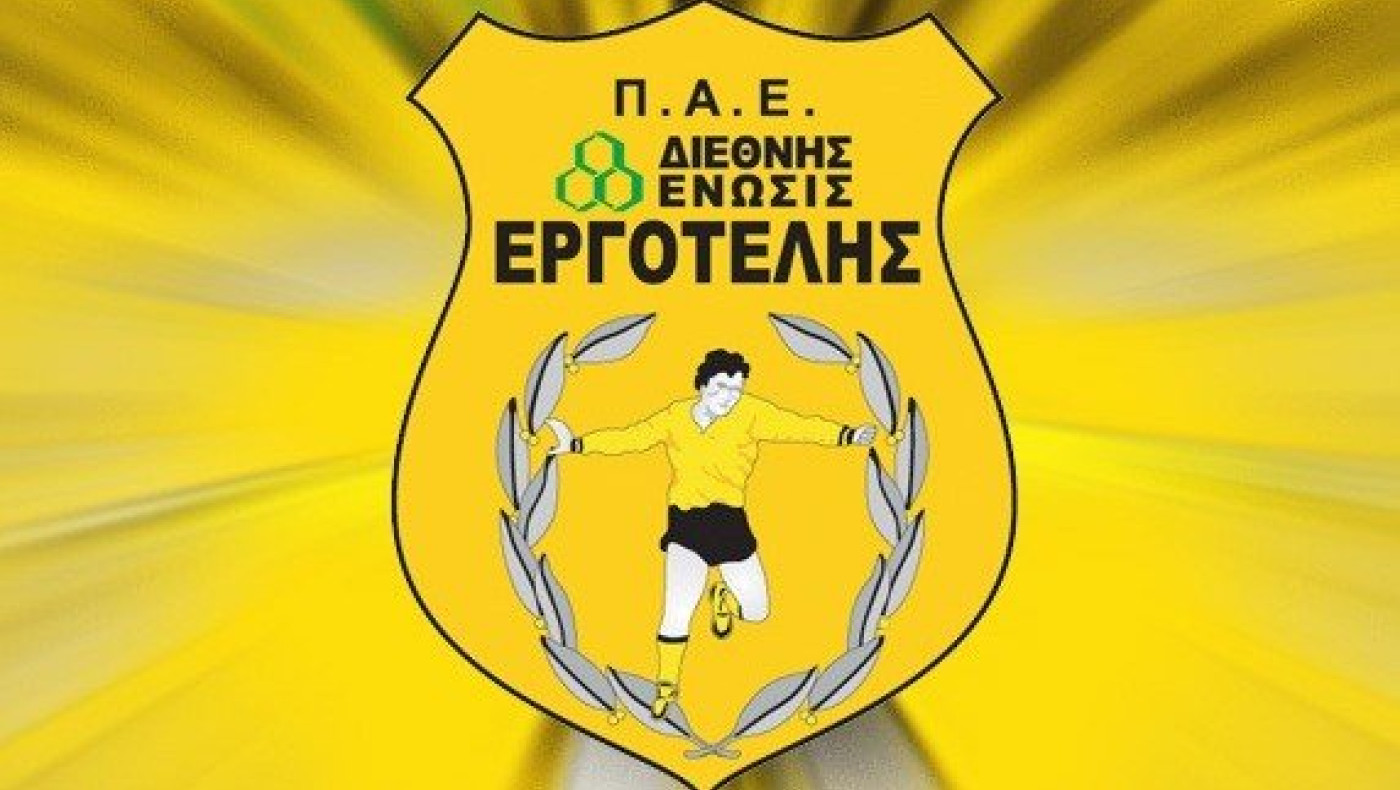 Ποιός Βραζιλιάνος τα έκανε λίμπα στον Εργοτέλη