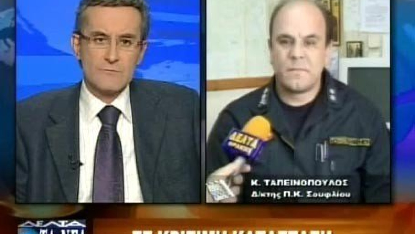 Διευθυντής της Πυροσβεστικής βάφτισε τους δυο γιους του Άρη!