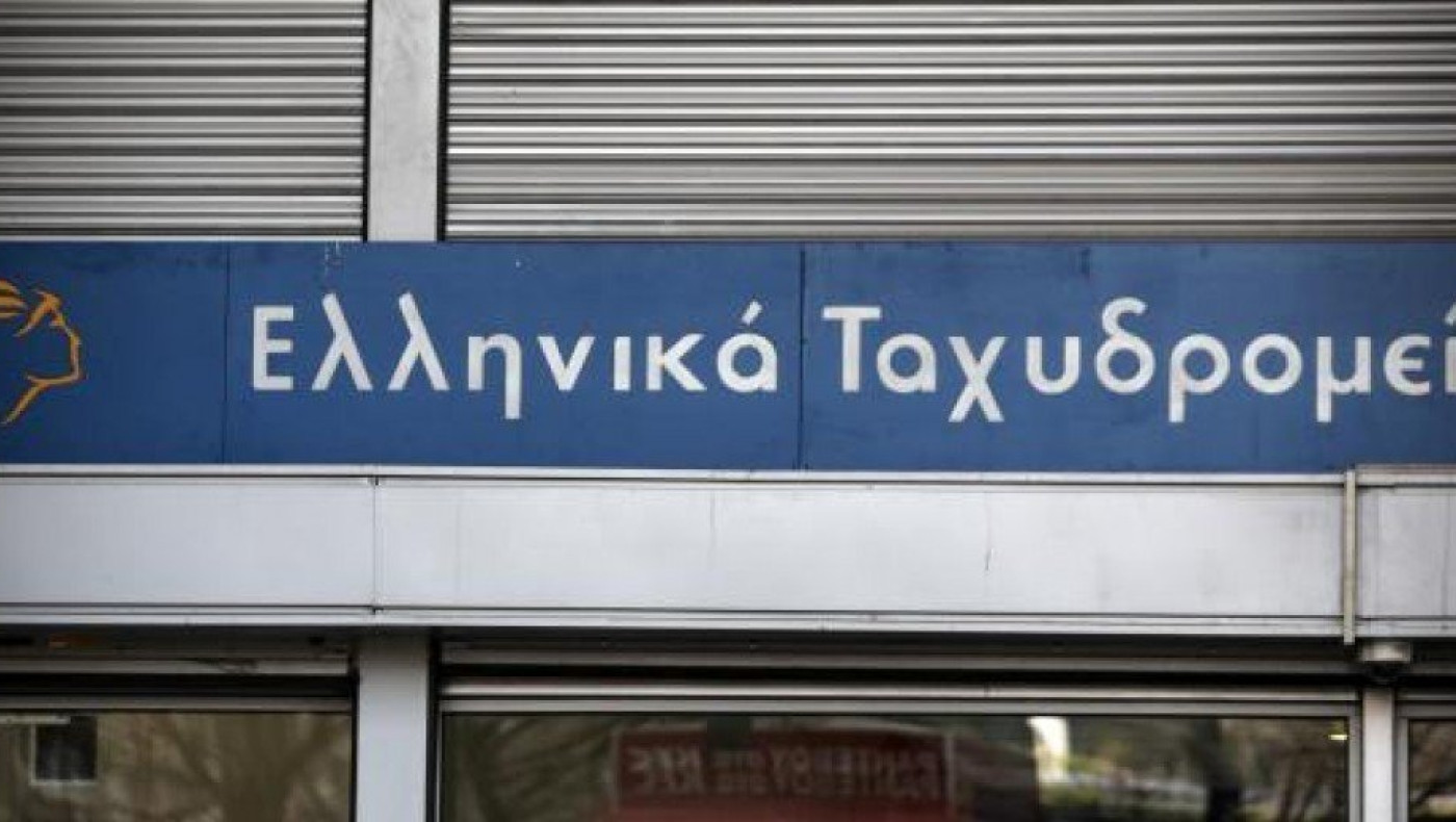 Κλείνουν αύριο δύο καταστήματα ΕΛΤΑ στο κέντρο της Θεσσαλονίκης
