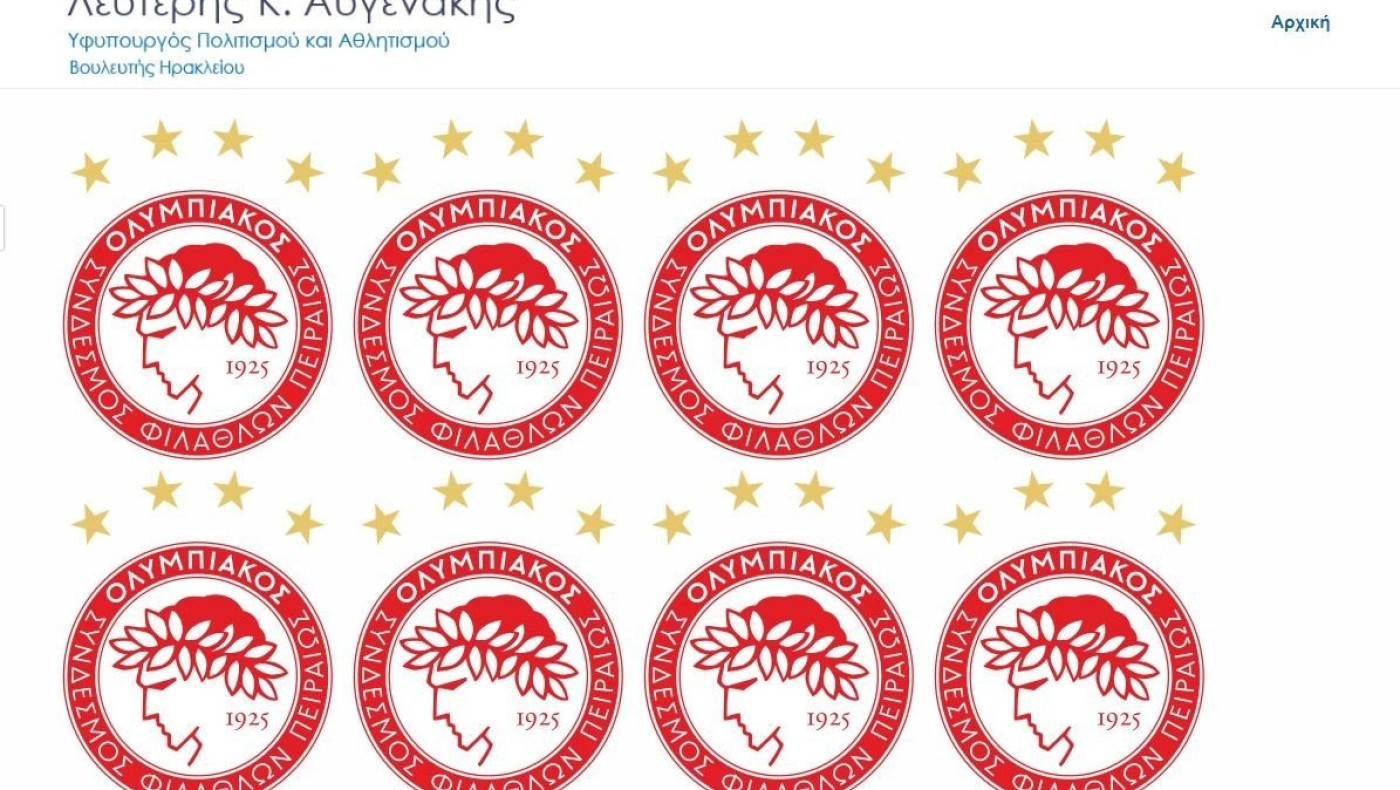 Χάκαραν την σελίδα του Αυγενάκη, την γέμισαν σήματα του Ολυμπιακού