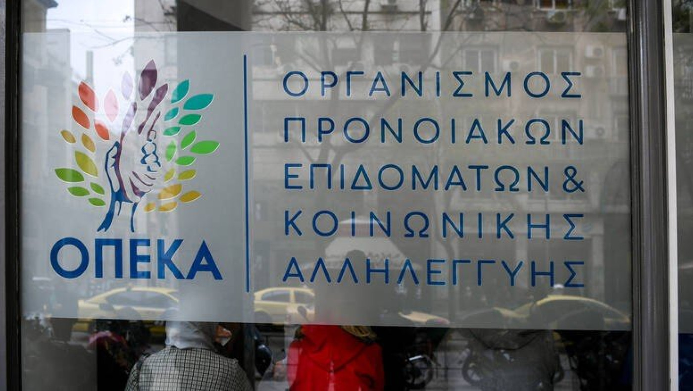 Τα επιδόματα που πληρώνονται έως τις 28 Ιανουαρίου