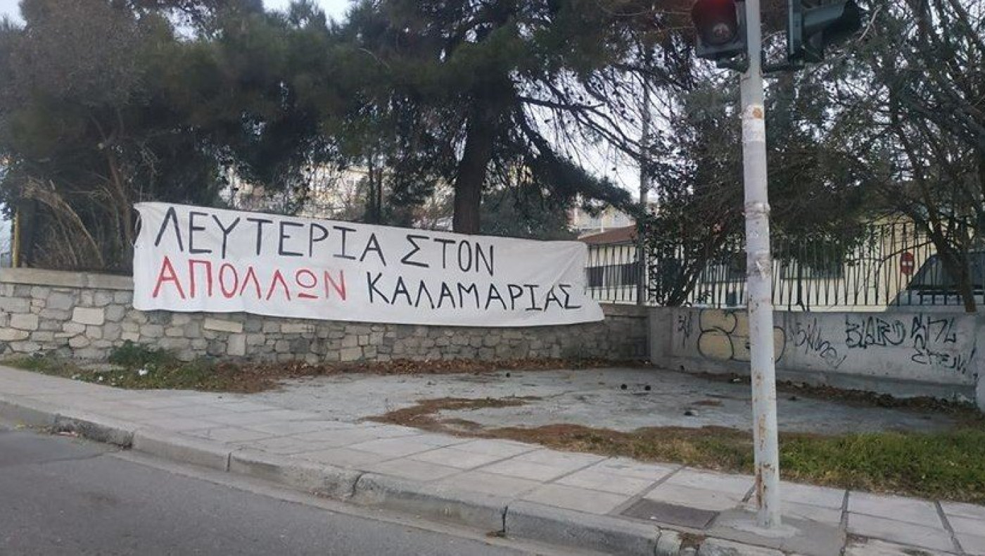 Με σύνθημα «Λευτεριά στον Απόλλωνα» οι Rossoneri