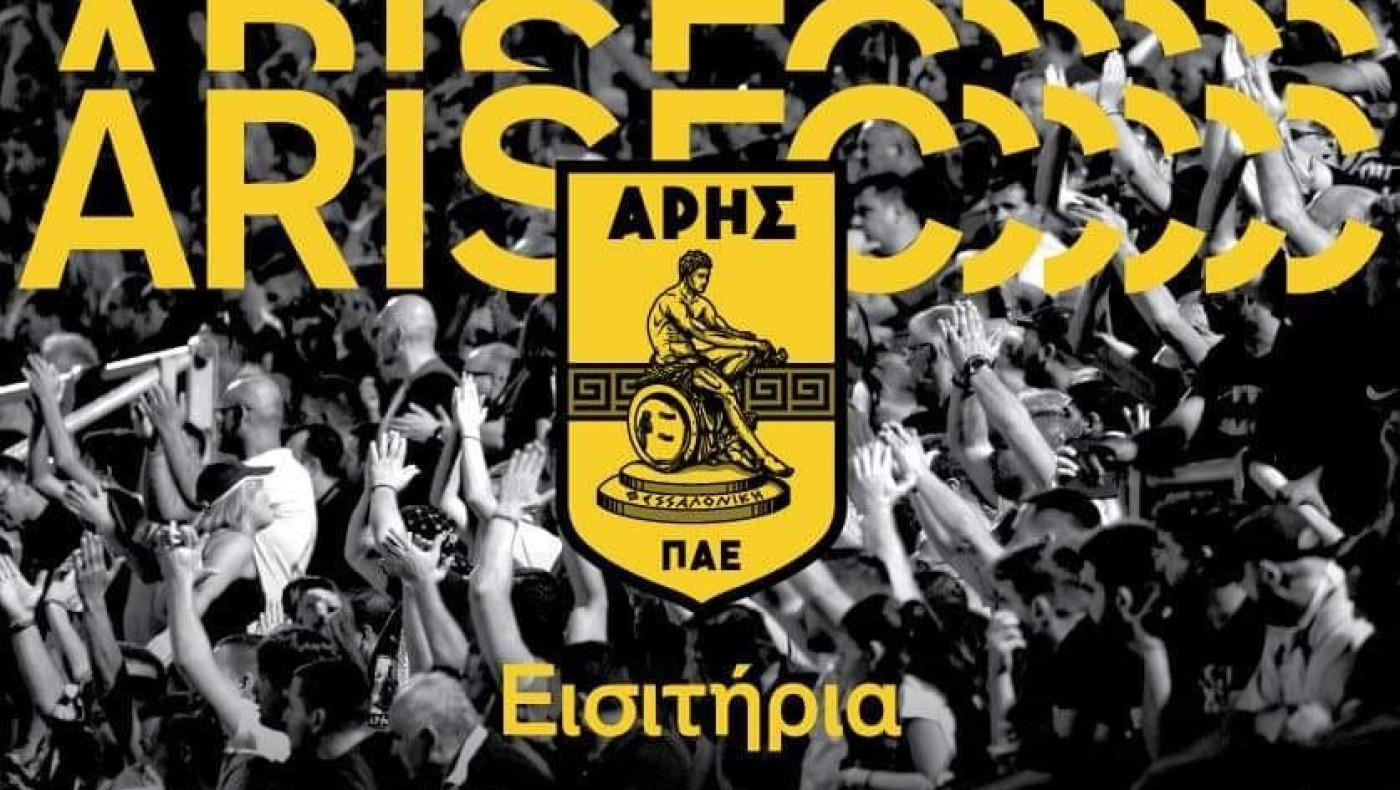 Ανακοίνωσε τα εισιτήρια με Πανιώνιο και Ατρόμητο ο Άρης
