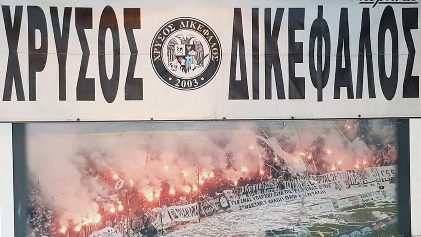 Χρυσός Δικέφαλος: «Ο αθώος δεν αθωώνεται»