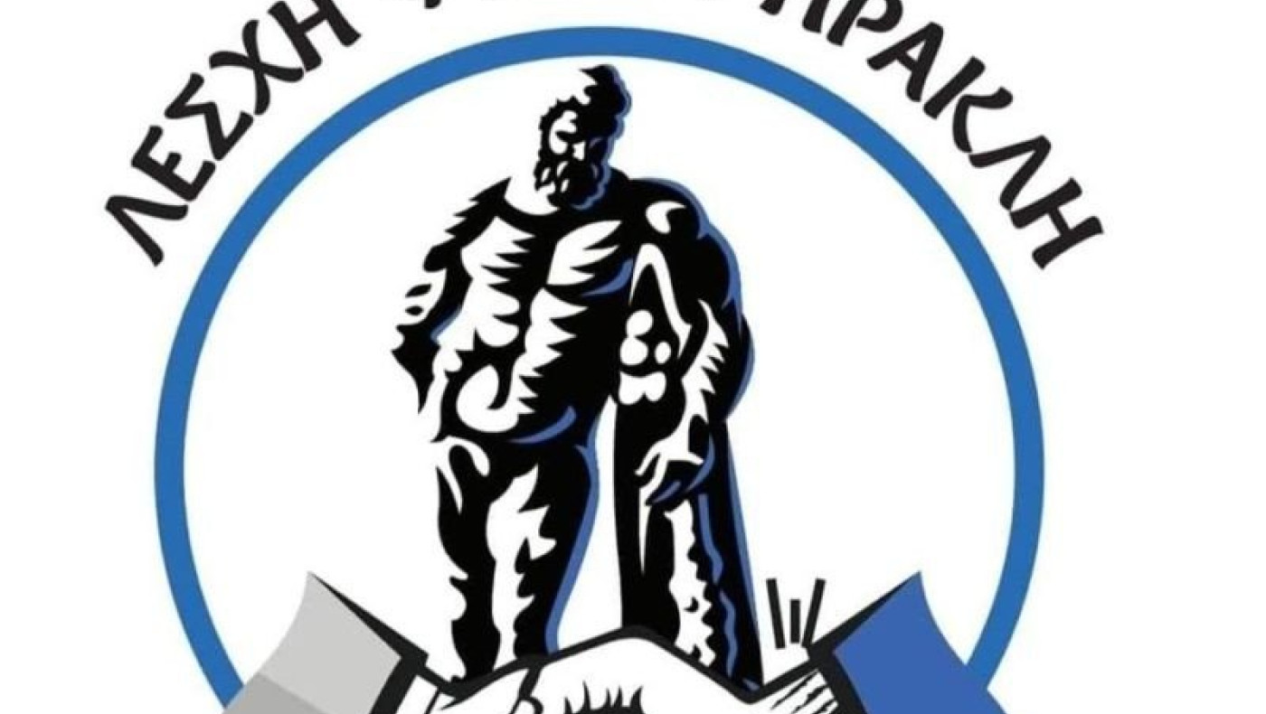 Λ.Φ. Ηρακλή: «Aπαιτούμε δικαιοσύνη για τον άδικο υποβιβασμό του 2011»