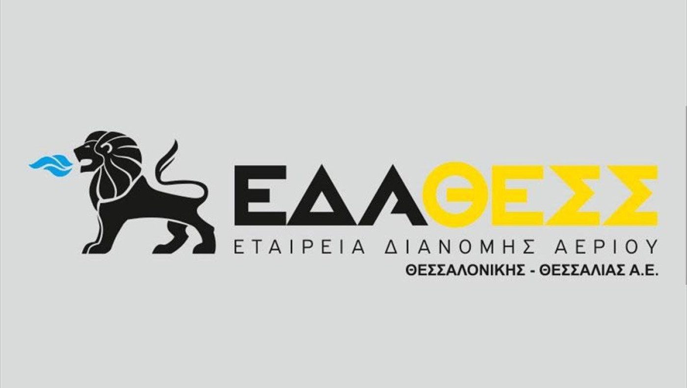 Η ΕΔΑ ΘΕΣΣ παρούσα στο  ΙΙ Ευρωπαϊκό Forum Ανάπτυξης