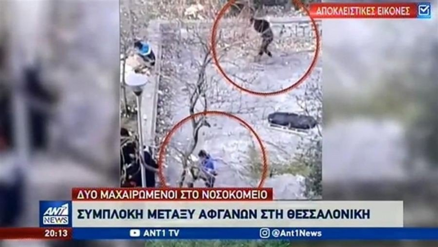 Έτσι εξοπλίζονται Αφγανοί για να επιτεθούν στο κέντρο Θεσσαλονίκης