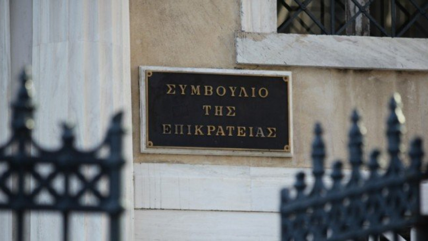 ΣτΕ: Οι προϋποθέσεις για να αλλάξει κάποιος το επώνυμό του