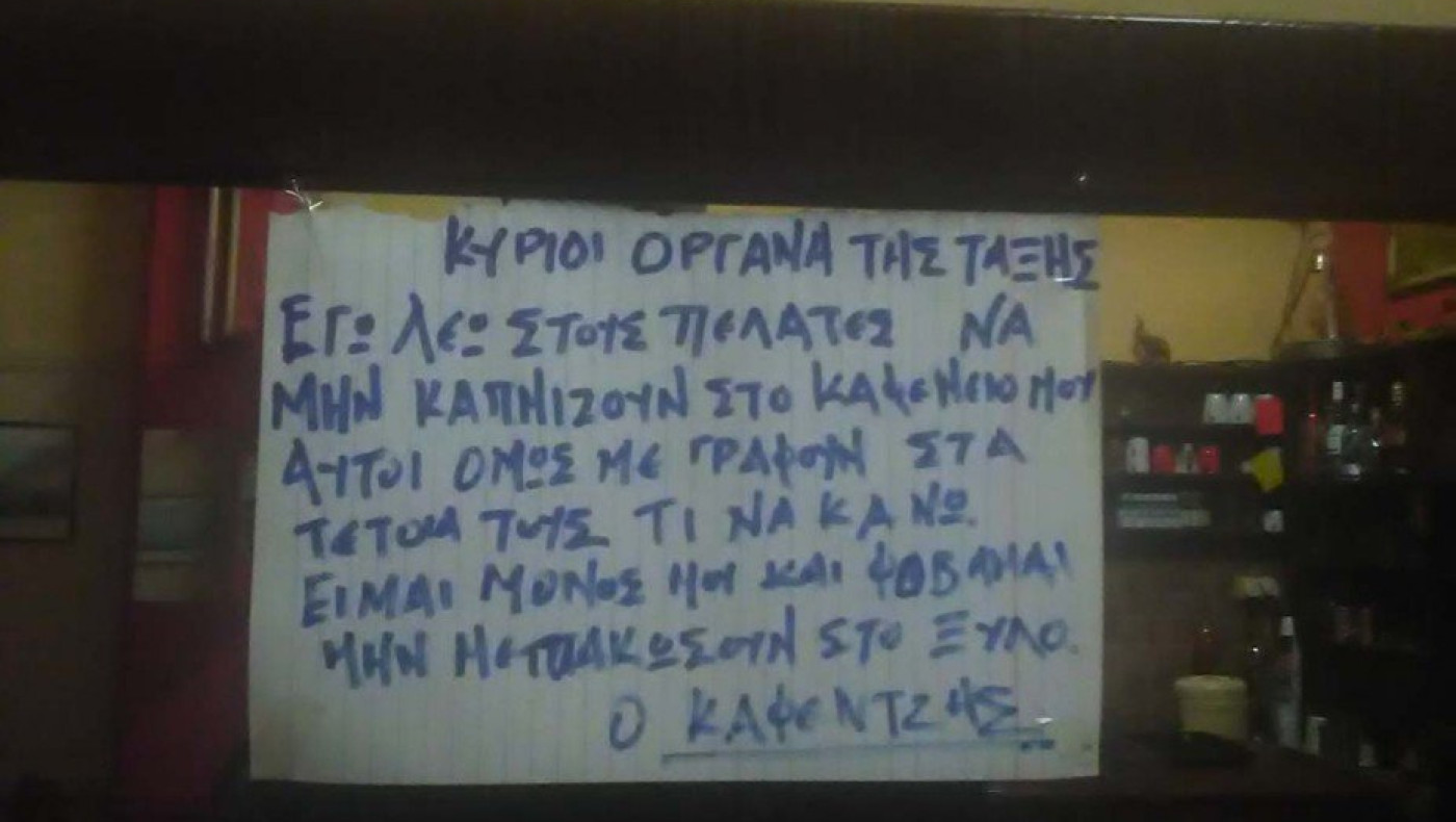 Επική ταμπέλα για τον αντικαπνιστικό νόμο στο Αγρίνιο!