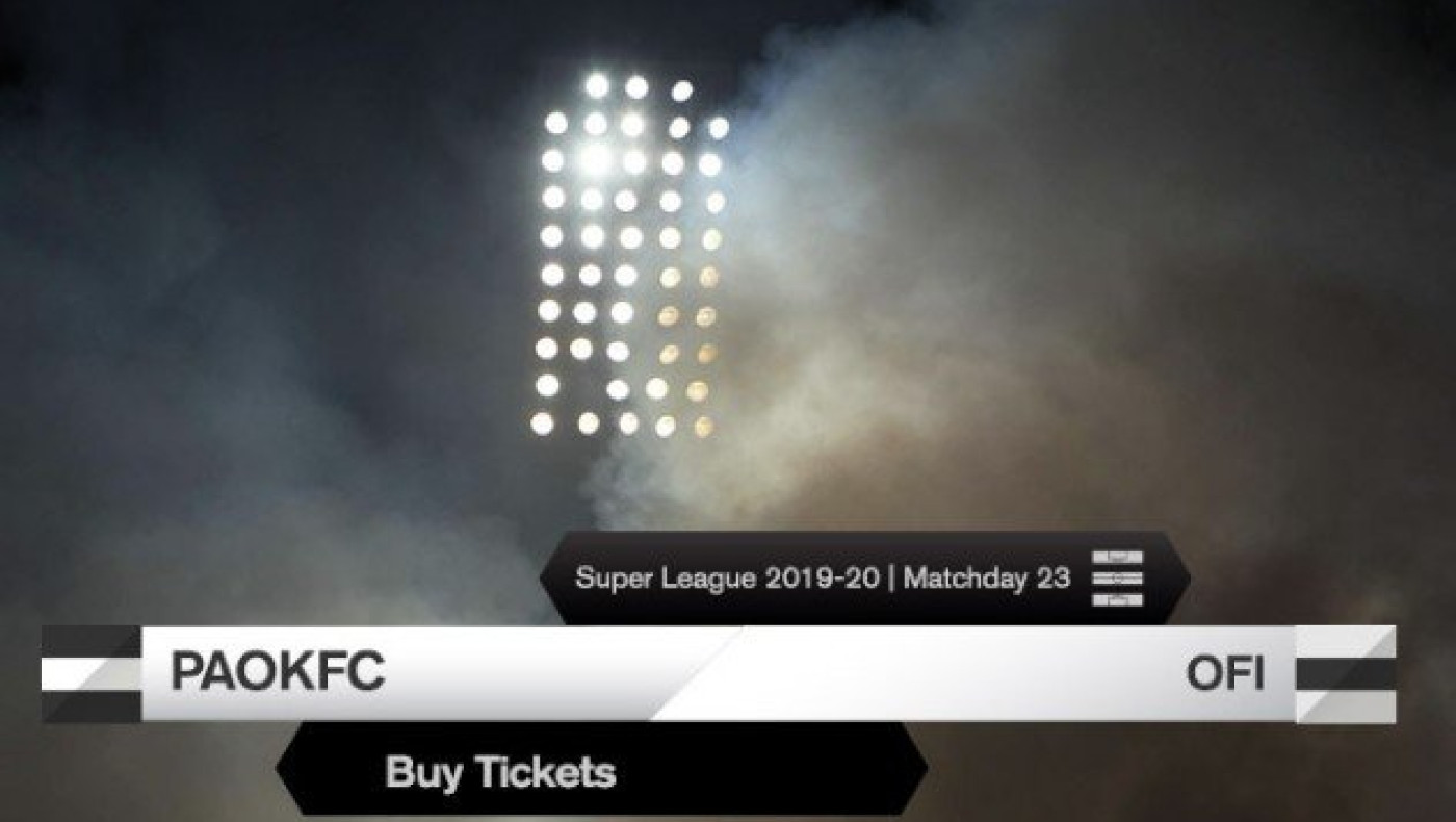 Κυκλοφόρησαν τα εισιτήρια του αγώνα ΠΑΟΚ - ΟΦΗ