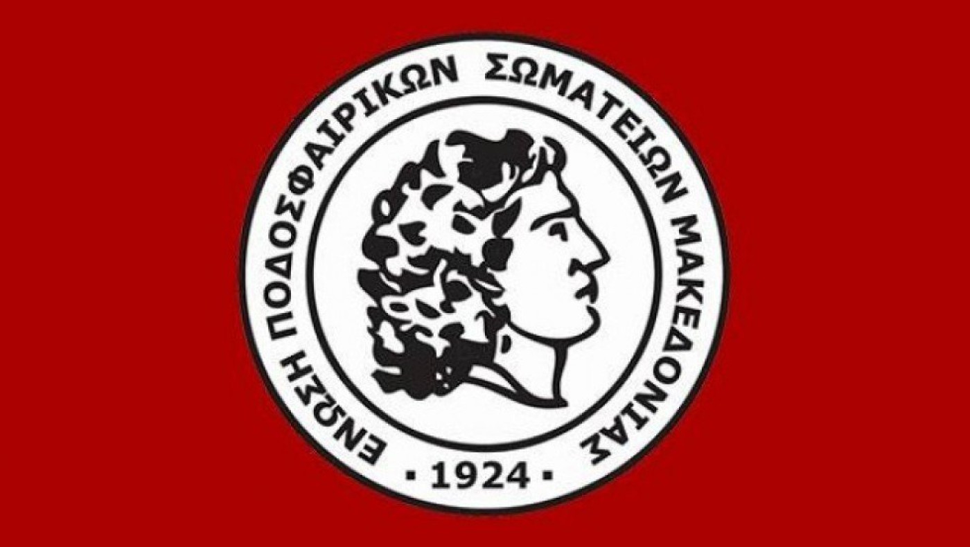 Τα τελικά αποτελέσματα των αγώνων της Κυριακής (16/2) στην ΕΠΣΜ