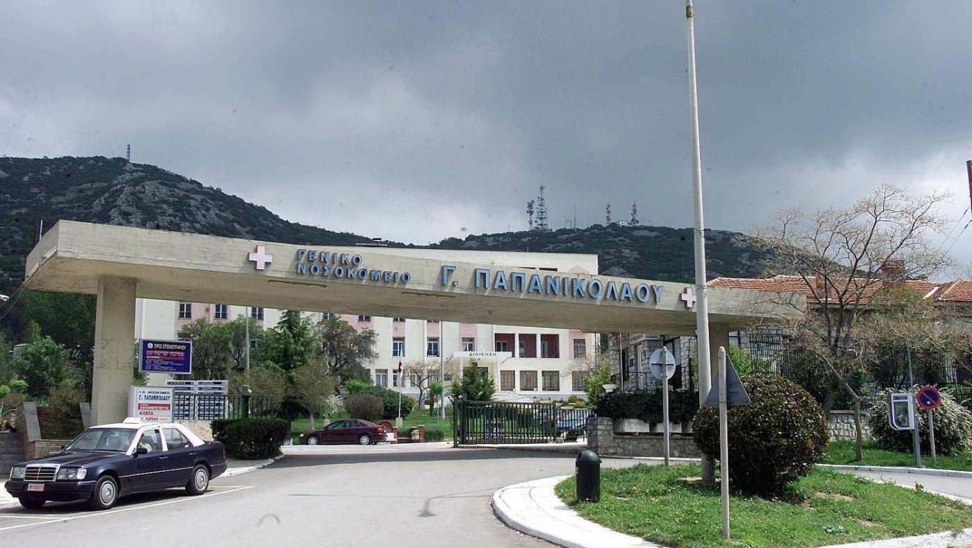 Σε καραντίνα 29 εργαζόμενοι του νοσοκομείου Παπανικολάου λόγω κορωνοϊού