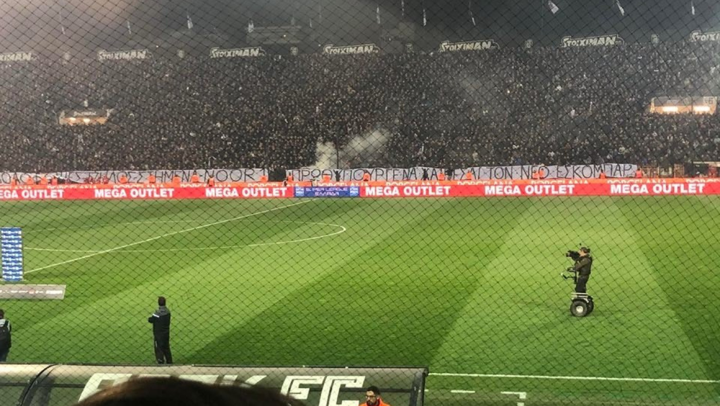 Πανό στην Τούμπα για την επίθεση σε Τζήλο και τα στημένα