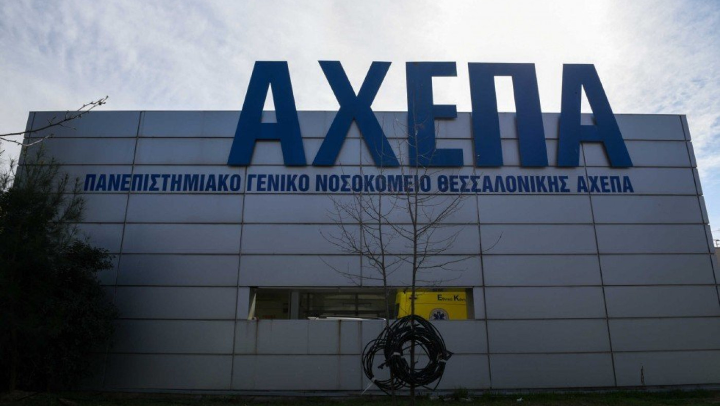 Οι εργαζόμενοι του ΑΧΕΠΑ καταγγέλλουν ελλείψεις