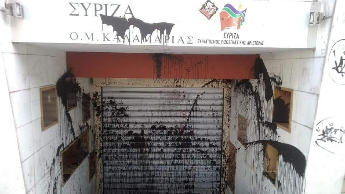 Επίθεση στα γραφεία του Σύριζα στην Καλαμαριά
