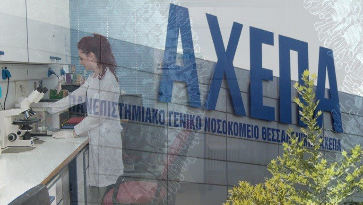 Νέο κρούσμα κορωνοϊού στο ΑΧΕΠΑ Θεσσαλονίκης