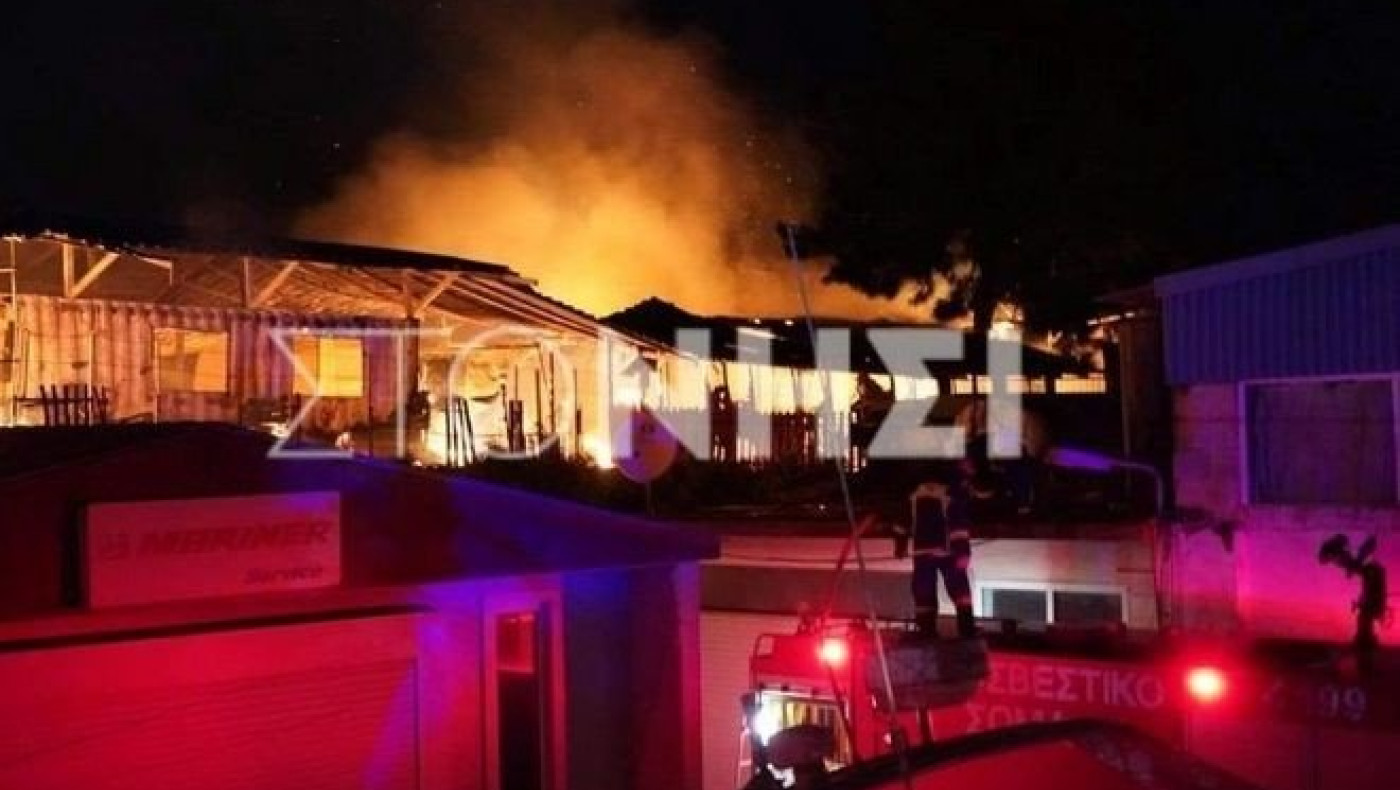 Λέσβος: Φωτιά σε ημερήσια δομή φιλοξενίας στο Καρά Τεπέ