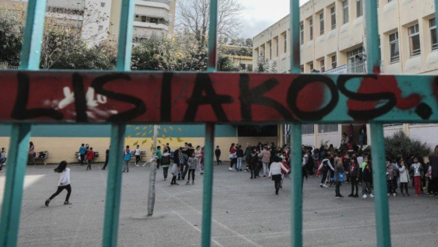 Αναστέλλονται όλοι οι σχολικοί αθλητικοί αγώνες στην Ελλάδα
