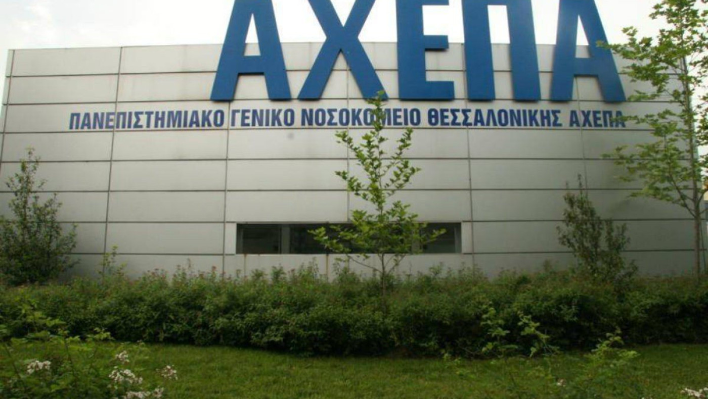 Τέταρτος νεκρός στην Ελλάδα, νοσηλευόταν στο ΑΧΕΠΑ