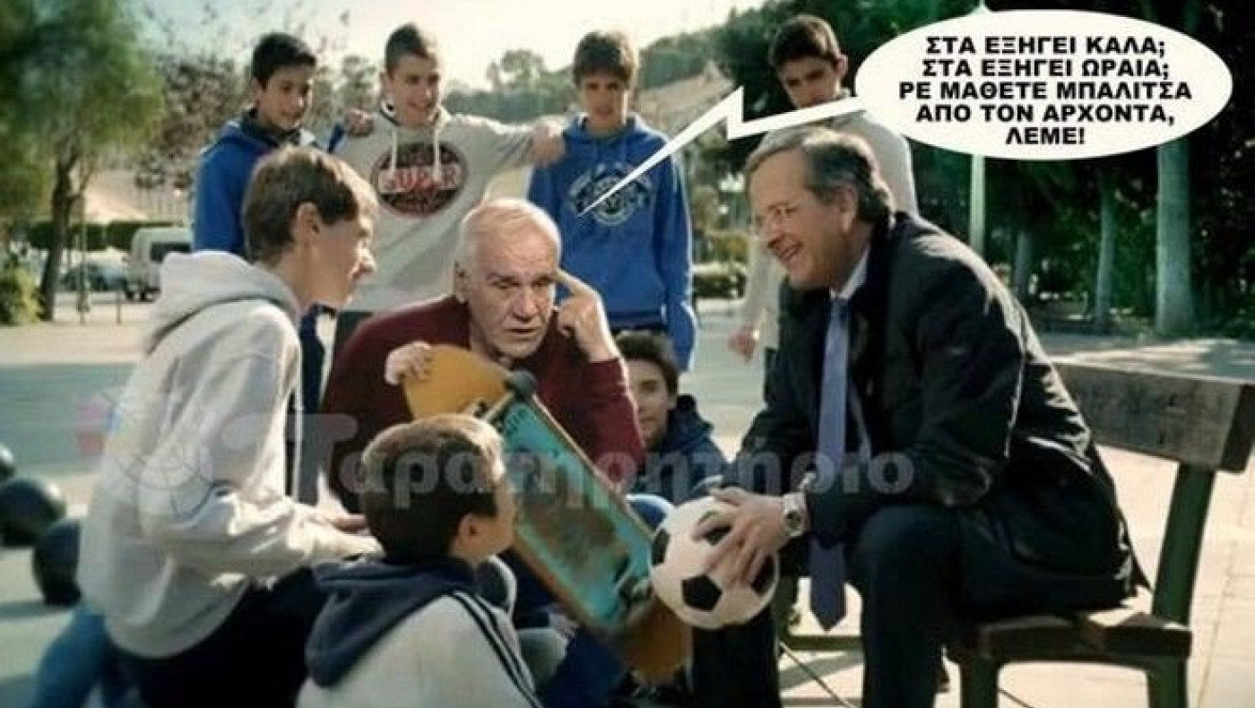 Μάθε μπαλίτσα από τον άρχοντα: Το διαδίκτυο πήρε φωτιά από το σποτ της ΝΔ