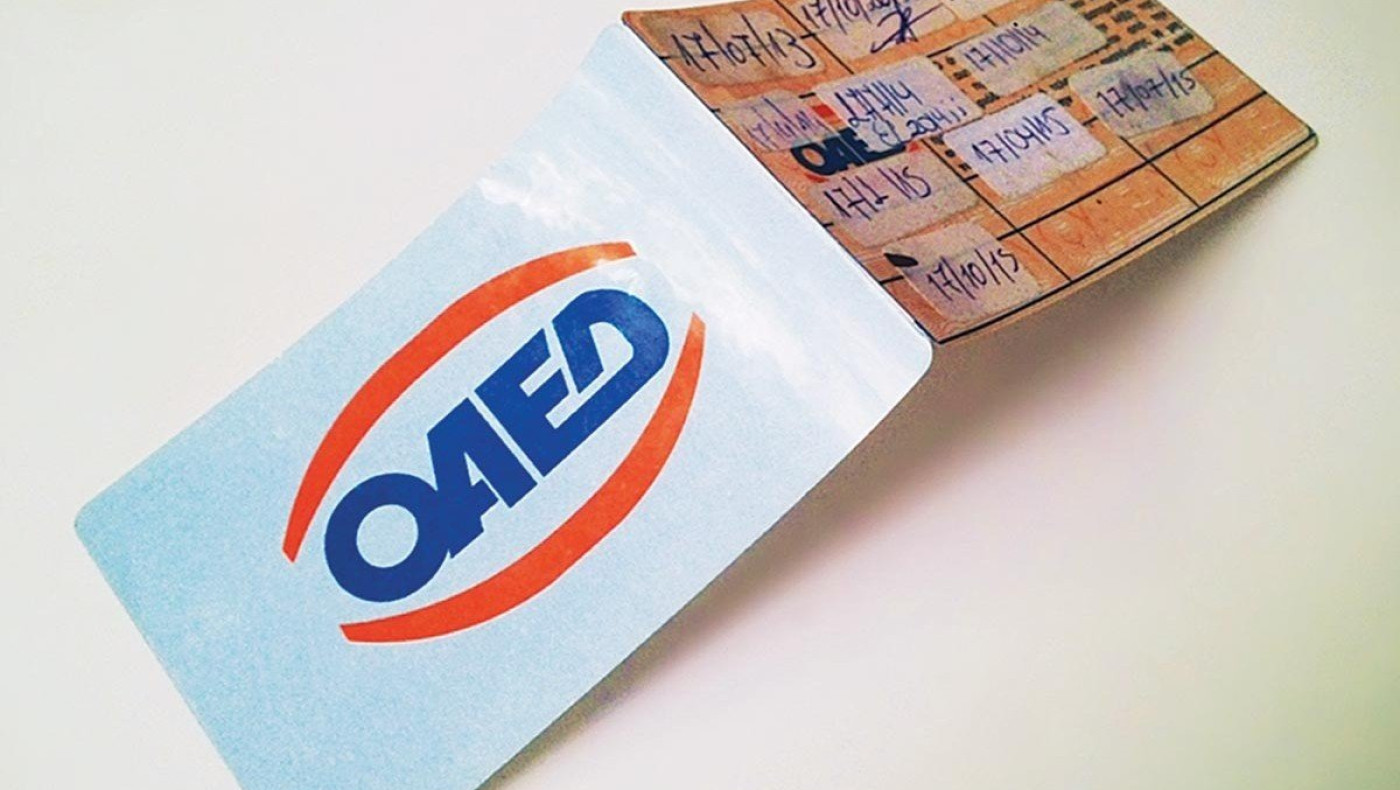 ΟΑΕΔ: Φτηνές διακοπές για 413.000 εργαζομένους και ανέργους