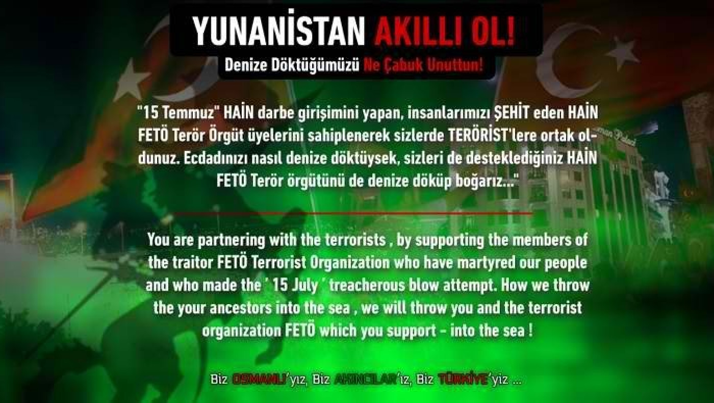 Τούρκοι χάκερ χτύπησαν τη σελίδα των Ηλεκτρολόγων Μηχανικών του ΤΕΙ Θεσσαλονίκης