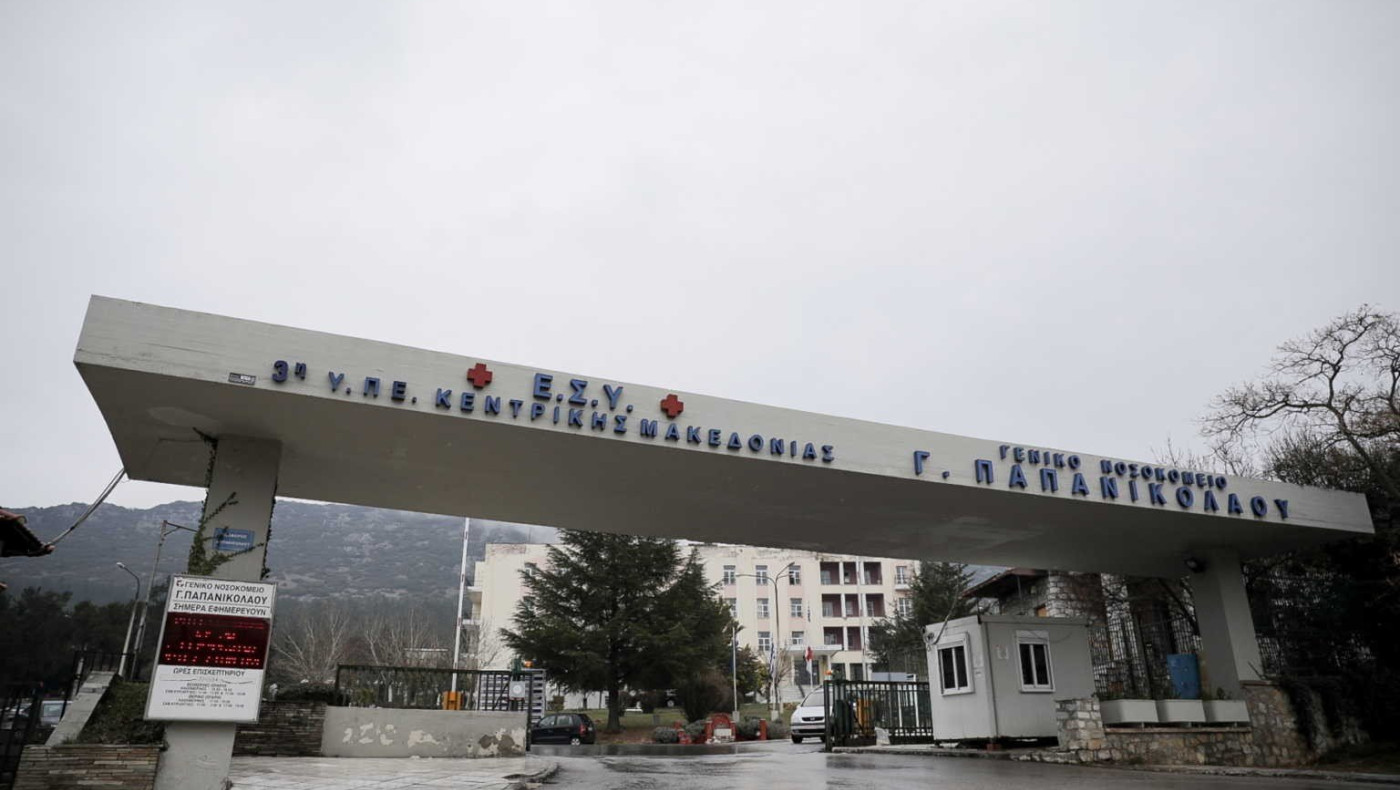 Κορωνοϊός: Θετικές τρεις νοσηλεύτριες του νοσοκομείου Παπανικολάου