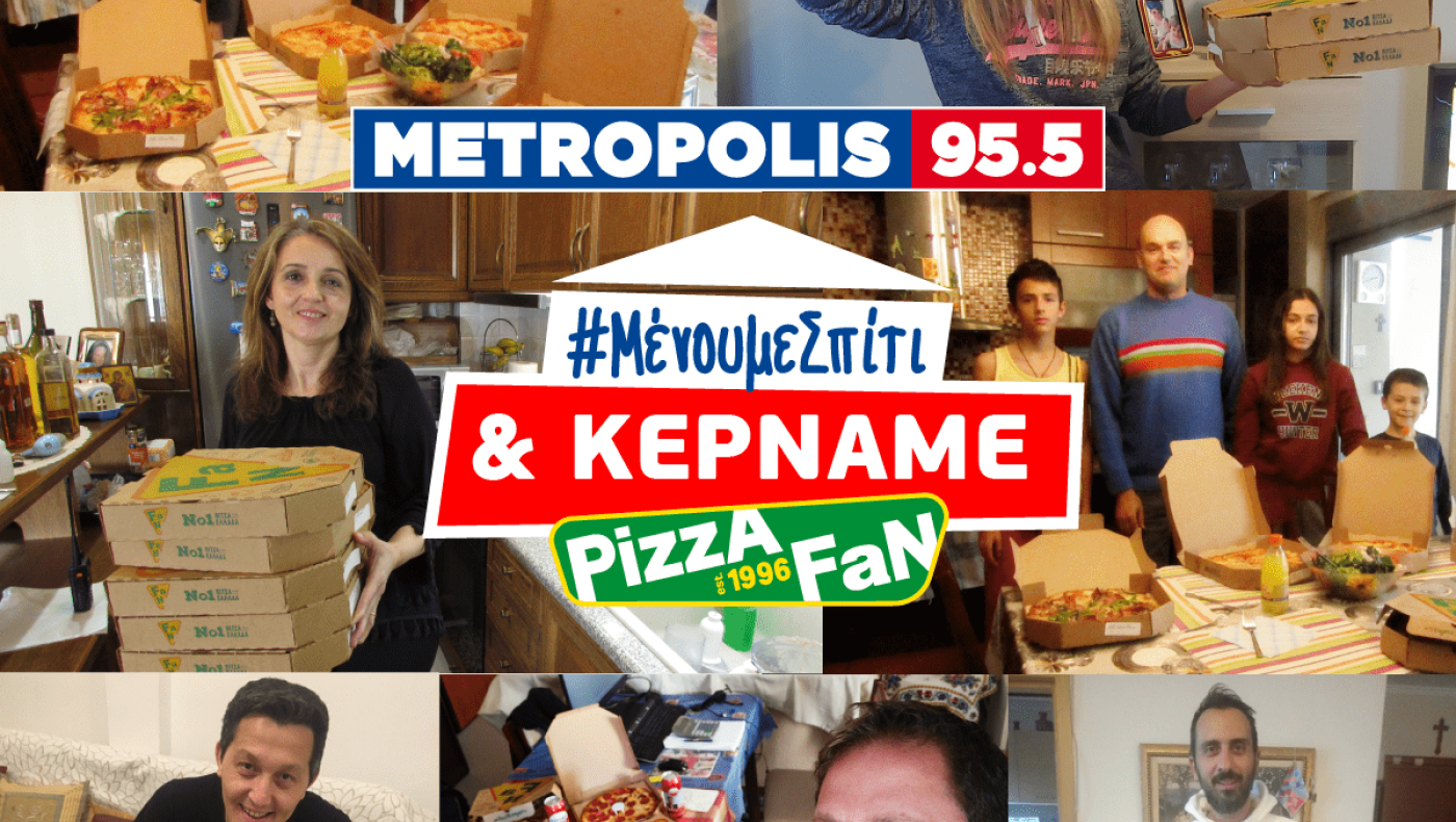 Metropolis 95.5 και Pizza Fan Greece: Σας ευχαριστούμε!