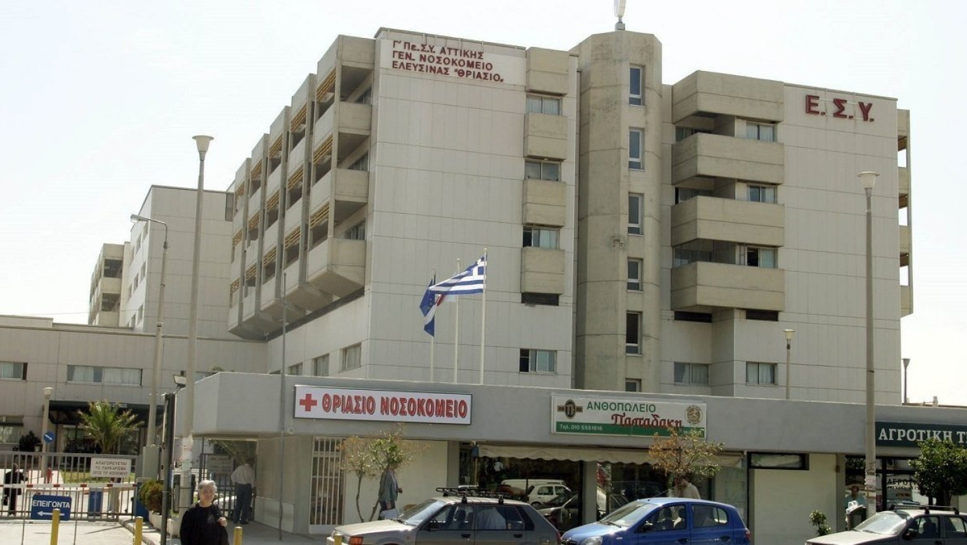 Ασθενής που νοσηλευόταν και πέθανε στο Θριάσιο διαγνώστηκε με κορωνοϊο