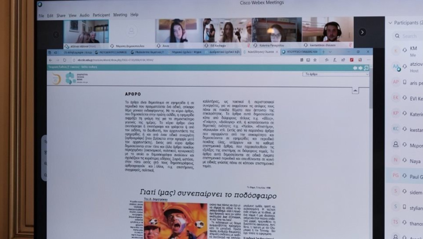 Από σήμερα χωρίς χρέωση η πρόσβαση σε ψηφιακές πλατφόρμες από κινητά