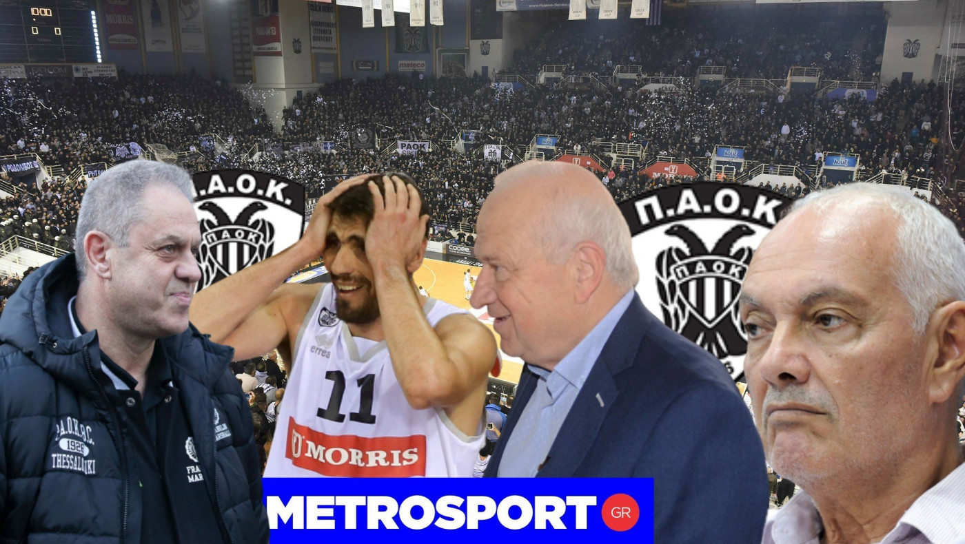 ΚΑΕ ΠΑΟΚ: Στο απόλυτο μηδέν αν άρχιζε σήμερα τον σχεδιασμό