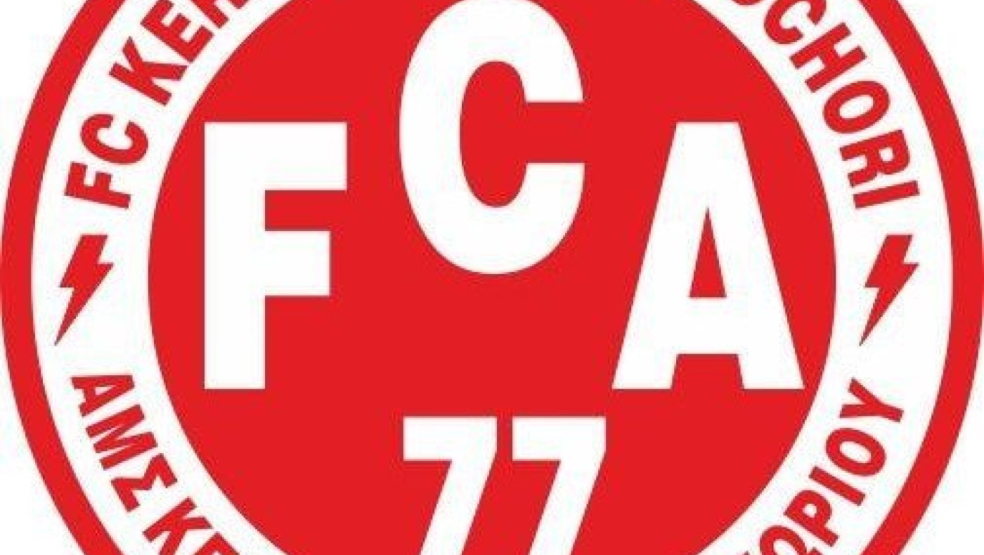 Σαν σήμερα 19 Απριλίου στην ΕΠΣΜ