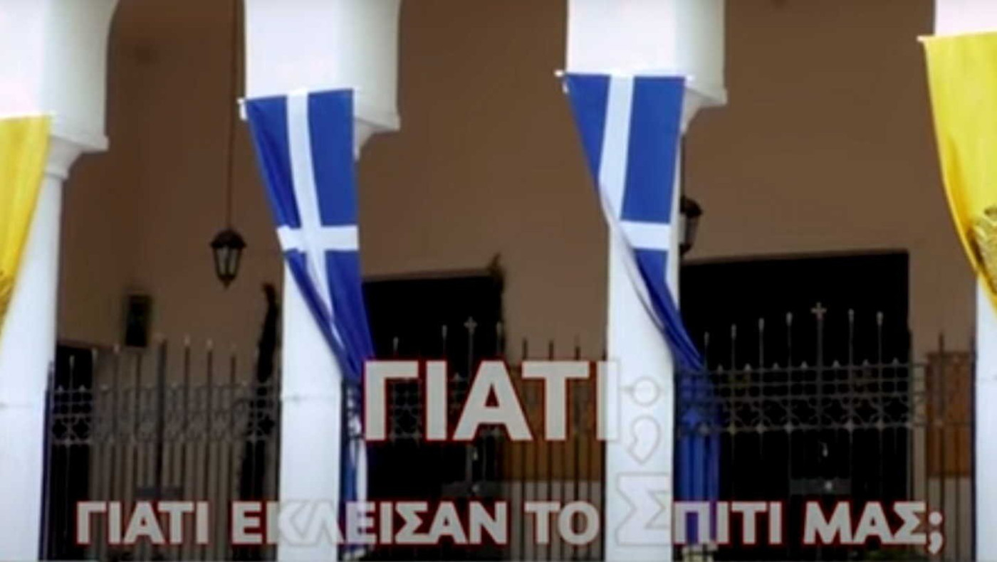 Χριστιανικά σωματεία μαζεύουν υπογραφές για να ανοίξουν οι εκκλησίες