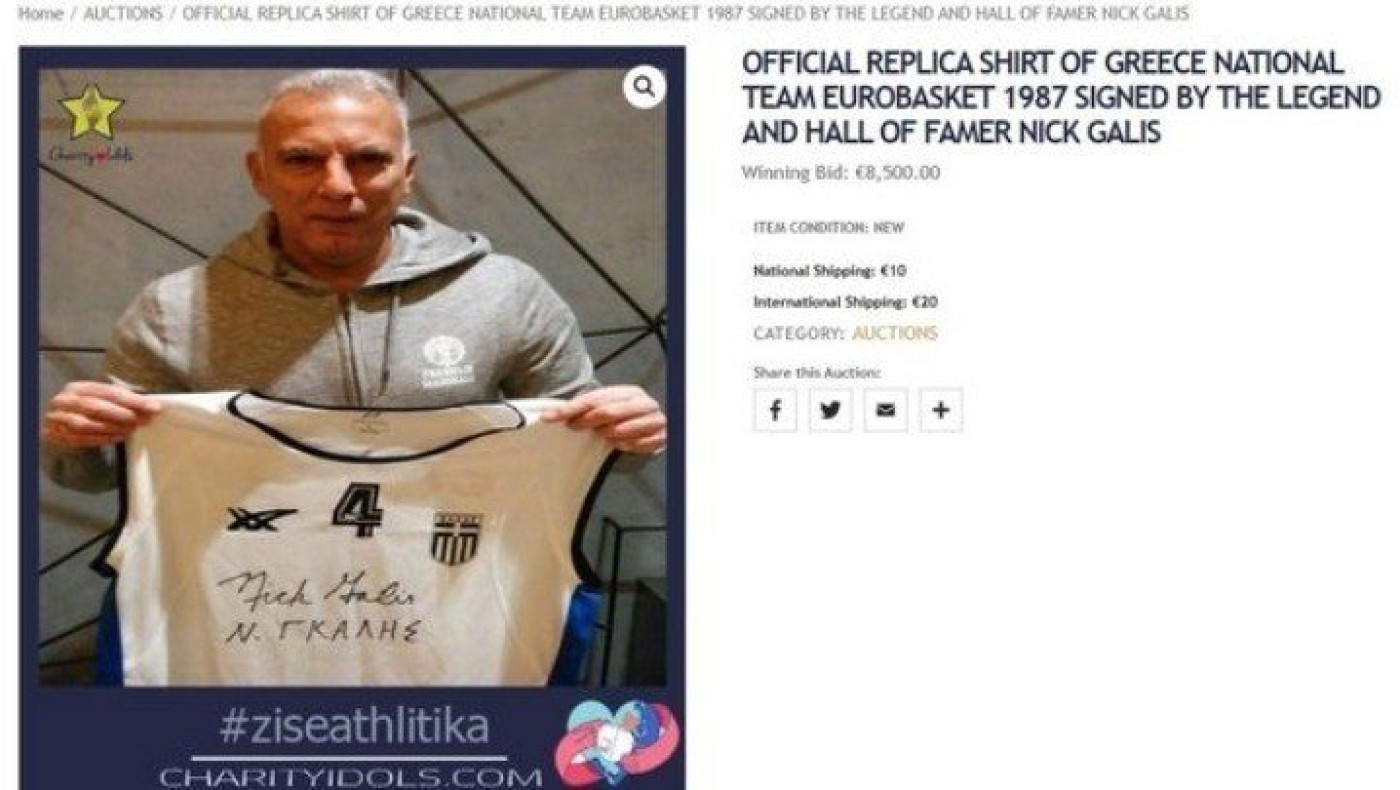 Ξεπερνούν τις προσδοκίες τα έσοδα των δημοπρασιών αθλητικών ενθυμίων