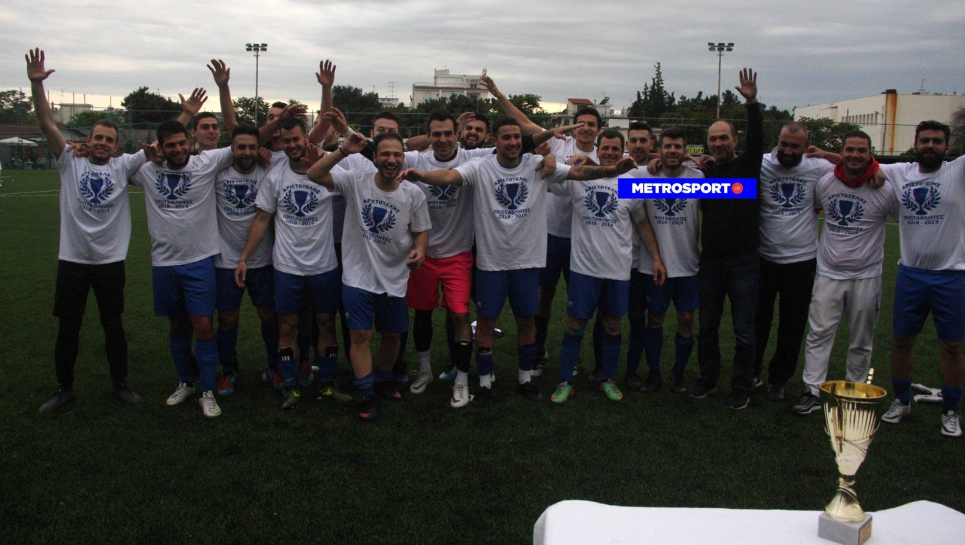 Σαν σήμερα 20 Απριλίου στην ΕΠΣΜ