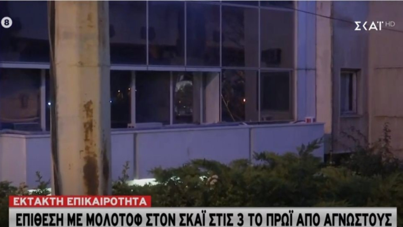 Eπίθεση με μολότοφ στον ΣΚΑΪ τα ξημερώματα