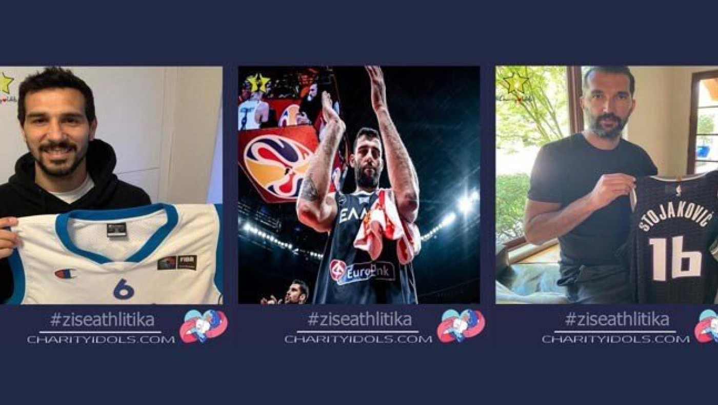 Ζήσης, Μπουρούσης και Πέτζα στις δημοπρασίες αθλητικών ενθυμίων Ολυμπιονικών