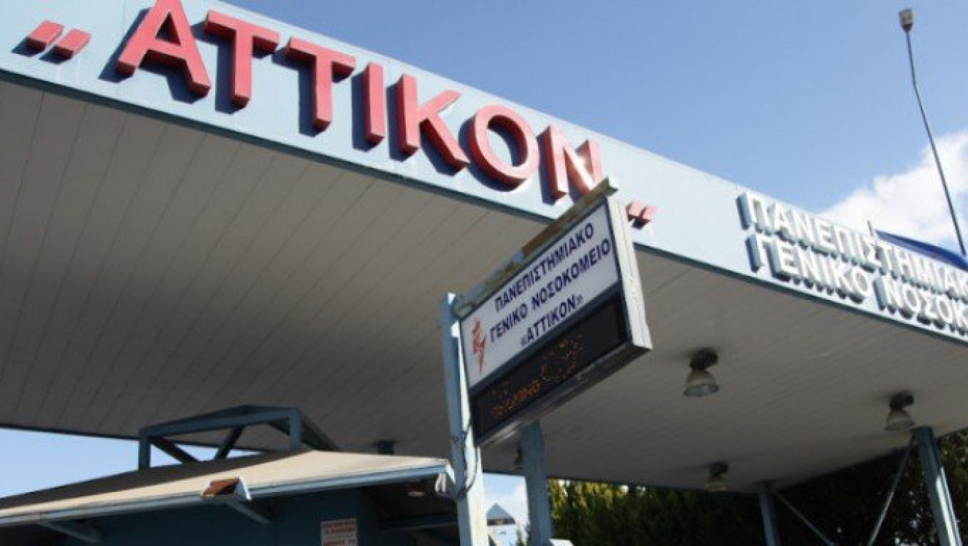 Κορωνοϊός: Συναγερμός στο «Αττικόν» - Θετικοί τρεις γιατροί