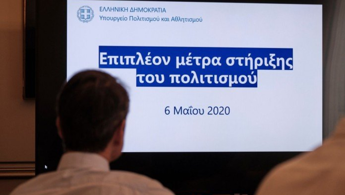 «Διεύρυνση των κατηγοριών των εργαζομένων, στήριξη του Πολιτισμού»