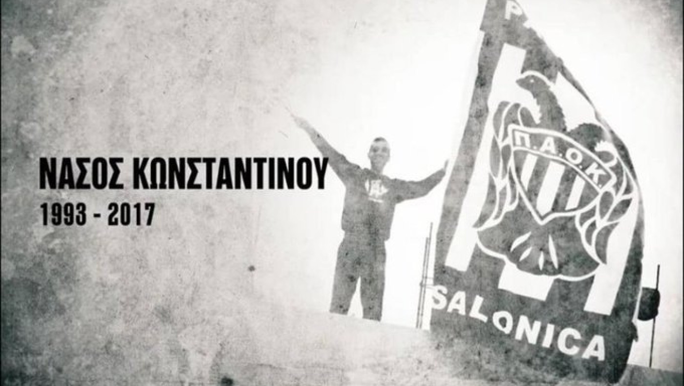 ΠΑΕ ΠΑΟΚ για Νάσο Κωνσταντίνου: «Δεν θα σε ξεχάσουμε ποτέ»