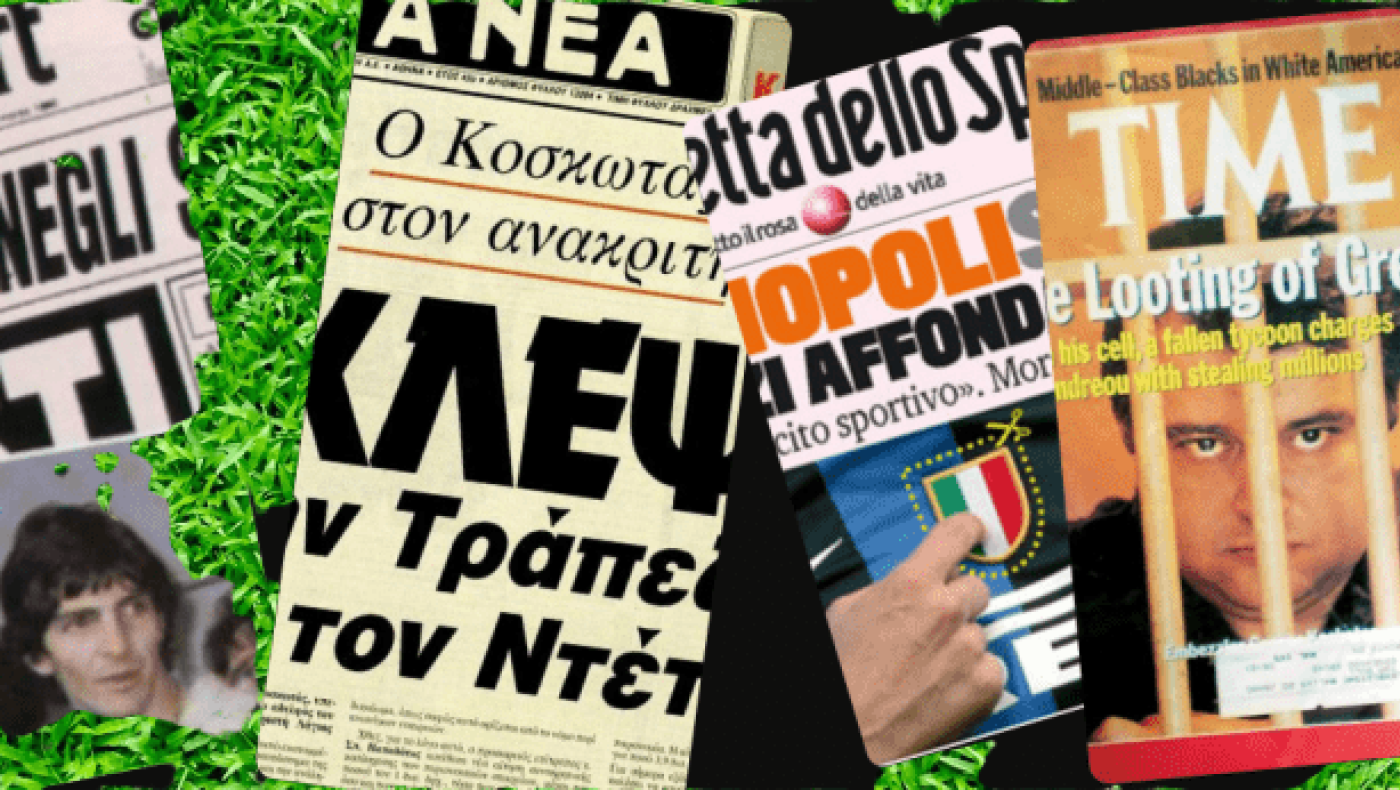10+3 Σκάνδαλα που έπληξαν το ποδόσφαιρο