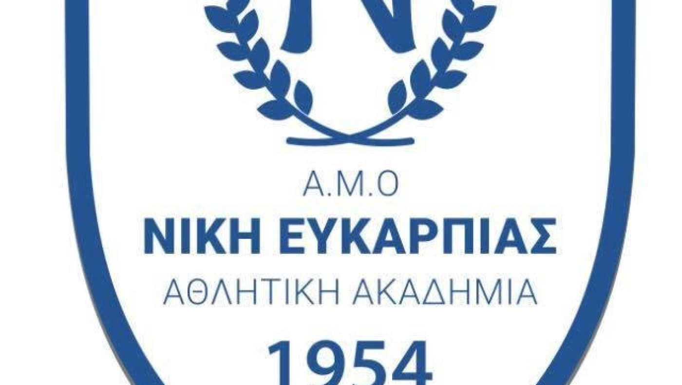 Νίκη Ευκαρπίας: Ολοκληρώθηκε η συνεργασία με Χασιώτη