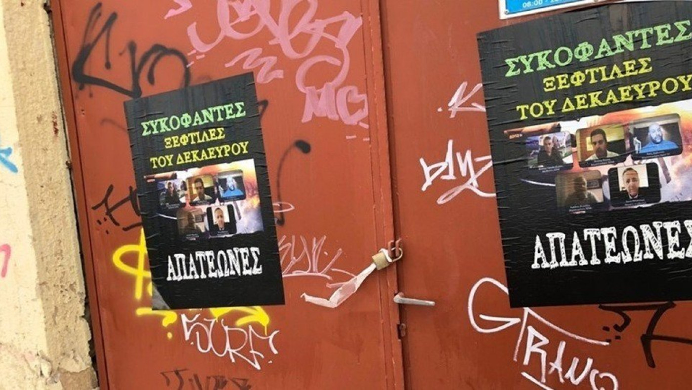 Αφίσες στον Πειραιά: Οπαδός του Ολυμπιακού ανάμεσα στους προσαχθέντες