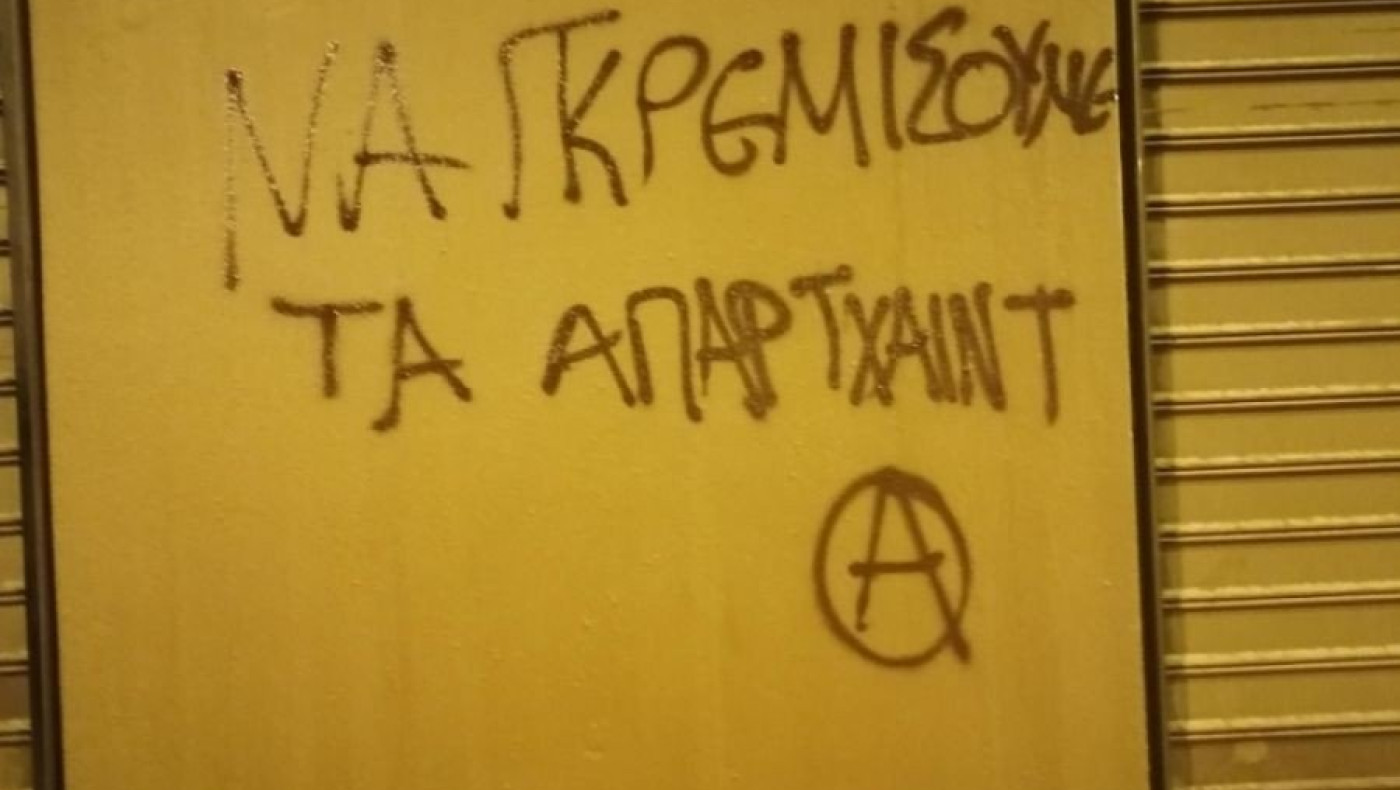 Παρέμβαση αντιεξουσιαστών σε γνωστό σούπερ μάρκετ στη Θεσσαλονίκη