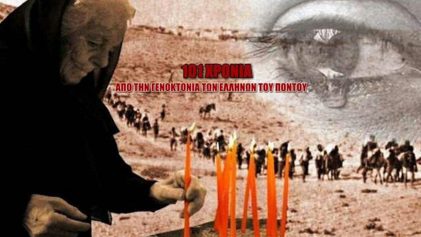 ΜΓΣ Απόλλων: «101 χρόνια η μνήμη δεν σβήνει»