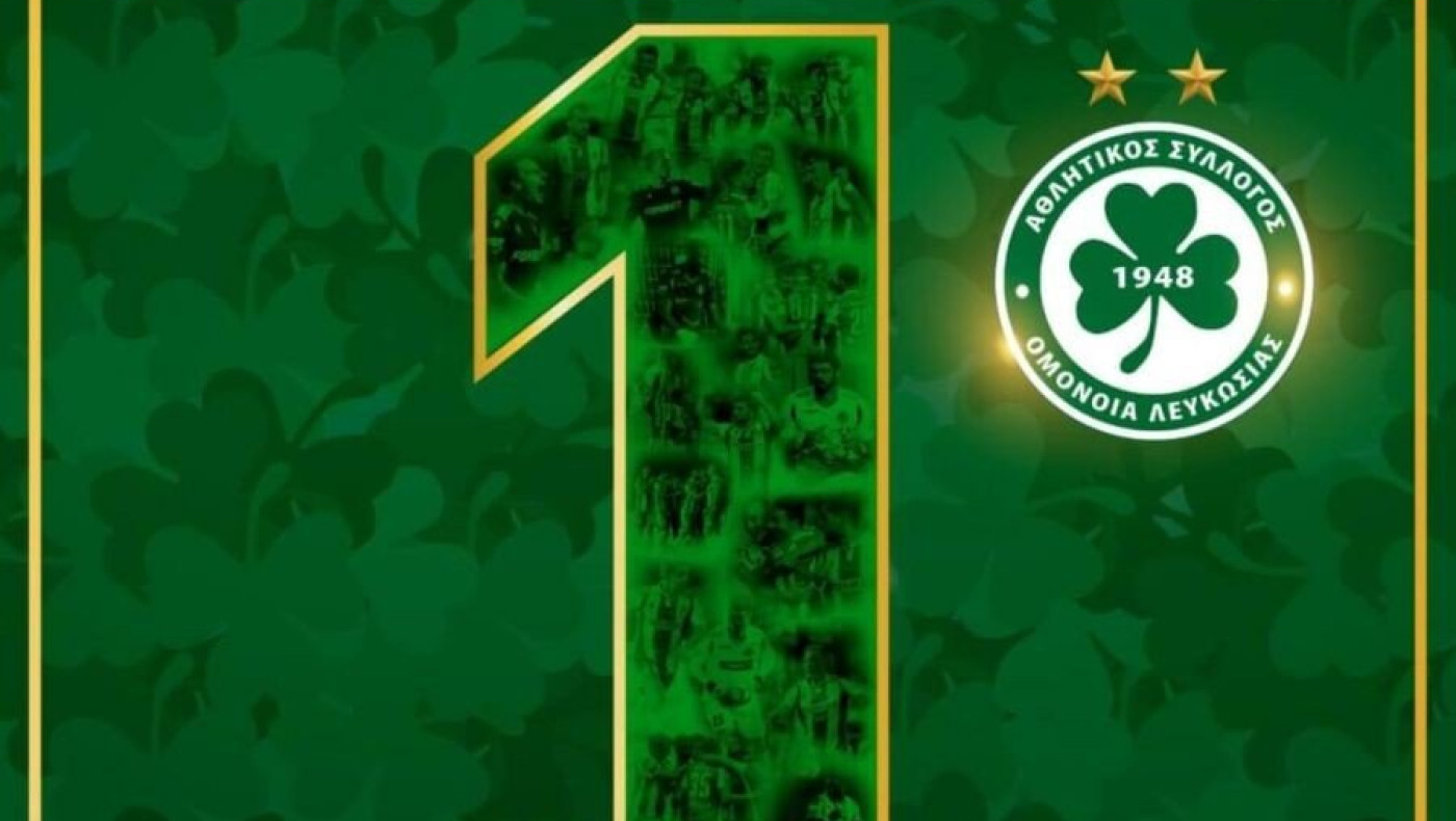 Ομόνοια: «Νιώθουμε και είμαστε πρωταθλητές»!