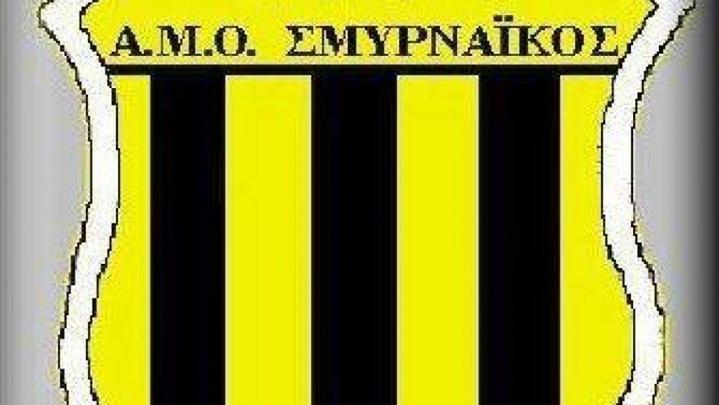 Με Χωλίδη ο Σμυρναϊκός Βαθυλάκκου